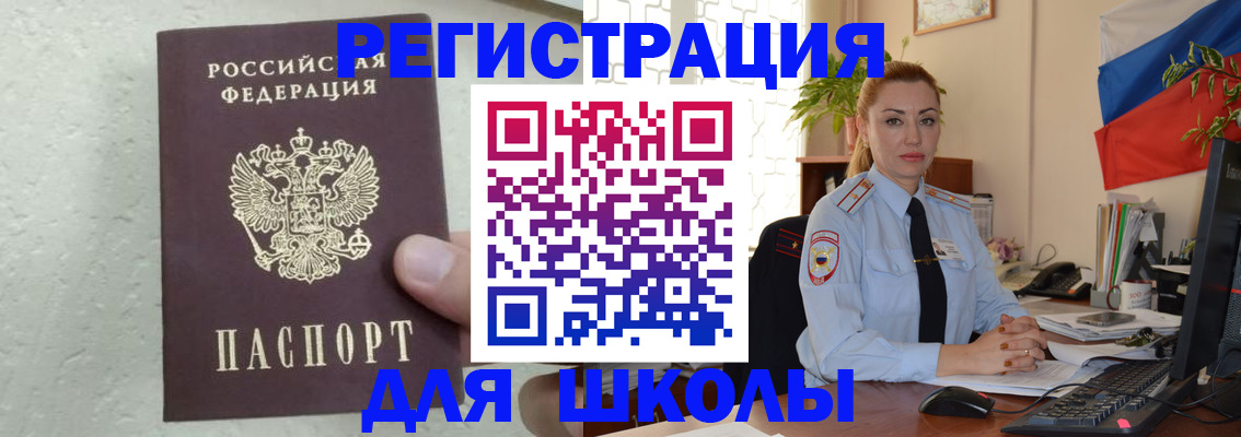 прописка 2025 в Костроме