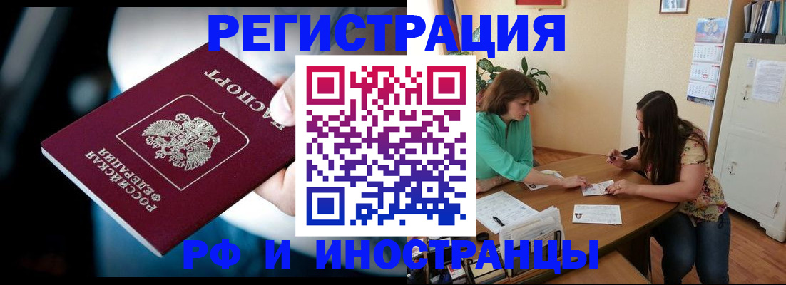 прописка от собственника в Костроме
