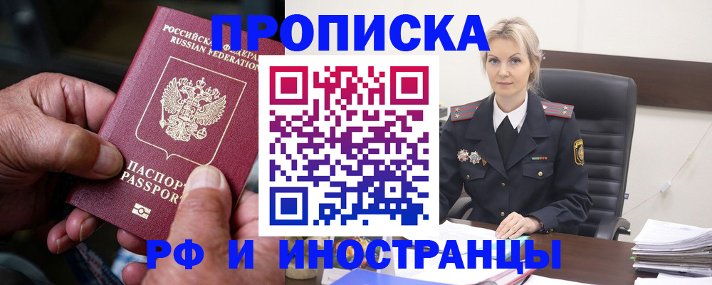 временная регистрация законно в Костроме