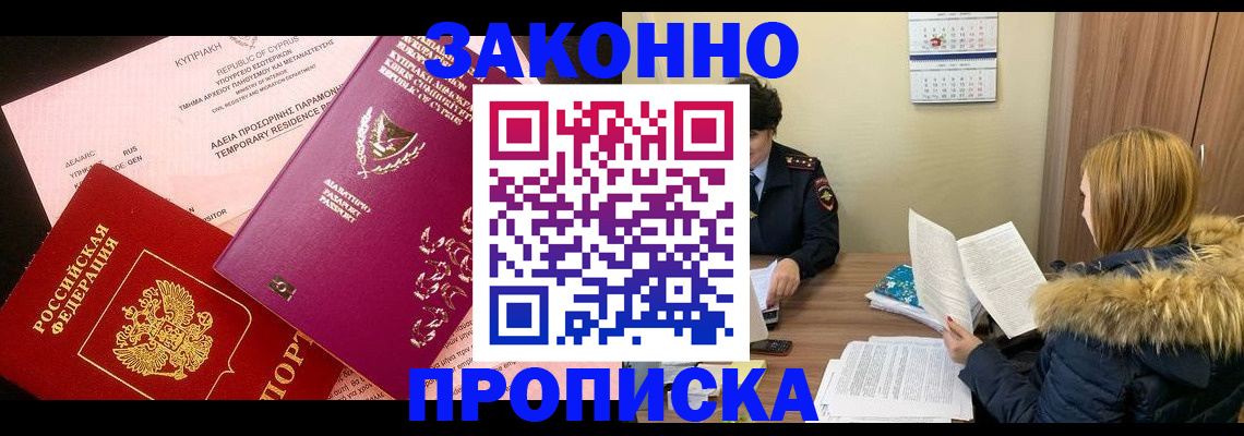 прописка поиск в Костроме