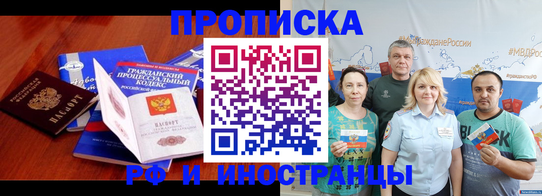 временная регистрация купить в Костроме